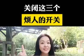 关闭这三个烦人的开关，让手机不卡顿@洪枝自媒体#干货分享 #新人如何做抖音 #抖音基础知识分享 #短视频创业 @DOU+小助手