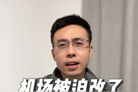 唉，机场的小小遗憾#机场 #机场设计 #跑道