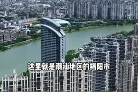 这里就是潮汕地区的揭阳市 #揭阳#航拍 #城市发展 #头条双星激励计划视频封面