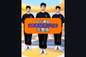 《青春修炼手册》完整版来咯 来跟着我左手右手一个慢动作。#六一舞蹈 #青春修炼手册 #幼儿舞蹈 #幼儿园 #抖音精选