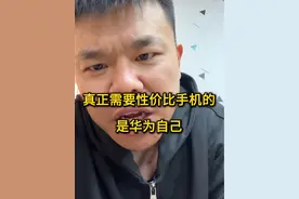 从华为PuraX看鸿蒙生态 #鸿蒙5 #华为puraX #华为视频封面