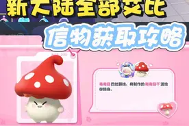 蛋仔4只新艾比信物获取攻略❗#蛋仔全明星大乱碰 #蛋仔高能剪刀手