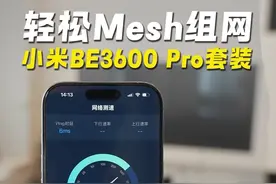 教你如何在家轻松 Mesh 组网！ #小米路由器测评