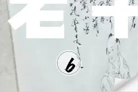 欺师灭祖，忘恩负义：李苦禅曾骂他是“中山狼”#文化 #范曾视频封面