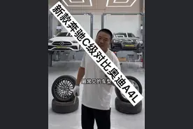 昭帅汽修厂新款奔驰C级对比奥迪A4L，底盘对比#奔驰 #奥迪 #汽车 #带你懂车 #昭帅汽修