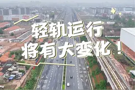 义乌人注意了，轻轨运行有变！#义乌 #出行  #轻轨 #便民信息 #交通