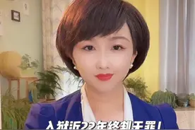 入狱近22年终判无罪！他申请3772万元国家赔偿！ #老百姓关心的话题 #法律 #合法维护权益 #法律武器捍卫自己的合法权益 #法律的权威是老百姓最朴素的期待 @DOU+小助手