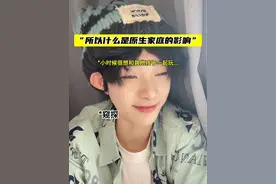 内向的孩子真的是天生的吗？#剧情 #内向