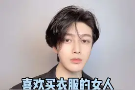 喜欢买衣服的女人是什么心理？#女生必看 #情感 #变美 #女人就爱买买买视频封面