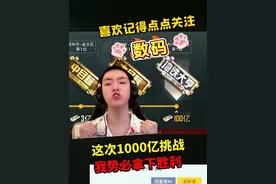咱们顶峰相见，看我拿下！#小数码 #和平精英地铁逃生