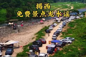 揭西免费景点龙水谣，导航车辆直达，这里最近来了好多喜欢和老牛一起洗澡的人，你们还有多少人没有来，揭西龙水谣陪水牛哥一起泡澡的要赶紧了，五一假期快要结束了！#广东揭阳 #揭西龙水谣 #旅行推荐官 #亲子游玩好去处 #揭西玩水好去处视频封面