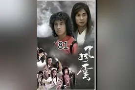 #风云雄霸天下 这是聂风首次与他的老丈人见面，谁曾想竟差点殒命视频封面