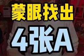 看不起谁呢。。#魔术 #魔术教学 #刘世杰