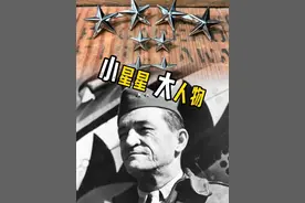 谁还不是从两颗星干起来的？数星星，识人物。说吧，你想要几颗星#军迷发烧友 #二战 #五星上将 #军事科普 #冷知识