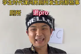 学生时课间男生厕所发生的那些事 你能说到底要给我介绍怎么样的社会大哥#学生时代 #厕所的故事 #深度还原 #反转剧情视频封面