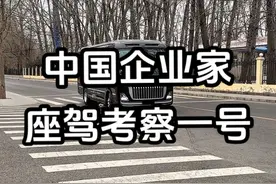 现在的中国企业家都坐什么车？ #抖音汽车 #国货之光 #红旗国悦 #红旗国悦黑武士视频封面