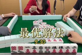 结合真实牌局 分享川麻技巧一百个人一百种打法但#四川麻将