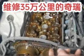35万公里奇瑞艾瑞泽7，1.5T发动机第一次维修，更换正时链板。国产车发动机质量奇瑞最靠谱#汽车保养与维修 #发动机异响