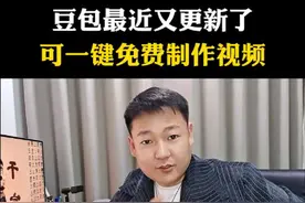 豆包最近又更新了一个新功能#豆包app #遇到问题找豆包