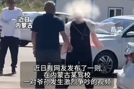 女子在驾校练车时与爷爷争吵 崩溃大喊：“不让我练车就死在这！” 知情人士：女生不愿与别人轮车练习 爷爷掌掴：这不是咱们家#驾校学车 #学车 #学车的那些事  （编辑 孟雪 责编 王牡丹）