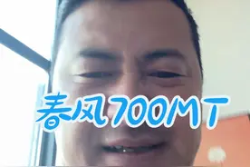 #机车 #摩托车 #旅行 春风700MT，这波操作是不是把叩击设计师挖过去了啊，如出一辙，真便宜嗷真便宜