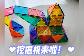 挑战磁力片的100种拼搭|NO.20挖掘机#磁力片 #益智玩具 #积木搭建