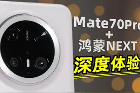 华为Mate70Pro搭配鸿蒙NEXT100天重度使用后，我竟离不开它了！视频封面
