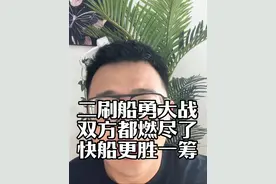 快船和勇士最后一战可谓惊天地泣鬼神 哈登小卡，对上巴特勒库里，必然是火星撞地球！但是快船更胜在整体和球星成色……再打一遍还是快船赢#快船加时险胜勇士 #快船vs勇士 #哈登 #库里 #巴特勒视频封面