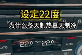 汽车空调使用介绍#汽车空调 #奥迪 #带你懂车 #奥迪空调设置 #南京奥迪维修
