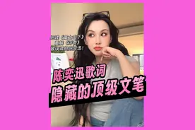 我才大部分人没听懂《富士山下》！来感受下陈奕迅歌词的顶级文笔！#陈奕迅 #顶级文笔 #歌词句句入心 #富士山下 #文笔挑战视频封面