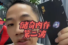 相信大家都知道我们男女平等，所以中奖的方式就是男女平等#储奇内存视频封面