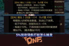 魔女系列破刃5%韧性条词条，现在只能打幽暗岛拉尔戈能早点触发，其他也没有好方法吧？打桩设置也是一样的，还有几个注意事项！#dnf地下城 #dnf新春版本体验拉满 #dnf #地下城与勇士 #晒新年百变穿搭视频封面