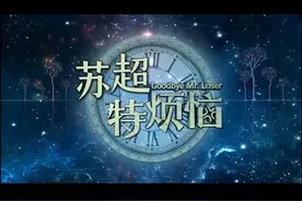 江苏散不散不知道，安徽要散了#苏超#江苏城市足球联赛