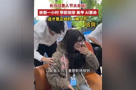 网红长沙发布文案：长沙人连摸鱼都要“卷，”愚人节变成“娱人节” ，按摩美甲一条龙#愚人节到了长沙也得变成娱人节#长沙#愚人节#摸鱼视频封面