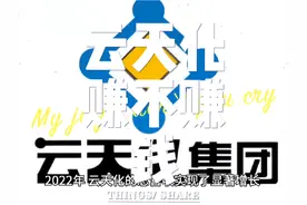 云南处理烟草，最赚钱的应该就是云天化了#云南 #云天化 #国企