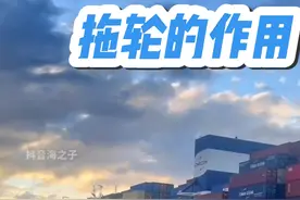 拖轮就是协助远洋船靠港或者离港的，再就是远洋船在港池内掉头，也需要有拖轮来协助。拖轮配置有电推的发动机，搭配全回转的螺旋桨。