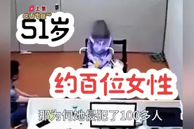 #热点话题🔥热搜榜  51岁大爷用的什么招数成功约百位女性视频封面