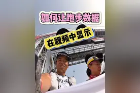 如何在视频中显示跑步各项数据. #拇指相机go3s #运动相机 #coros高驰 #越野跑