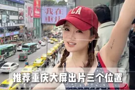 3个“我在重庆”出片打卡机位🤳附详细路线！#重庆#重庆拍照打卡机位#拍照 #观音桥