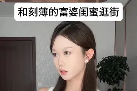 细思极恐 我的闺蜜从来没有否认过她是富婆 #富婆 #闺蜜 #结尾才是重点 #做梦素材视频封面