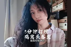 不用弹力素，啫喱，5分钟在家打理卷发的最佳方式