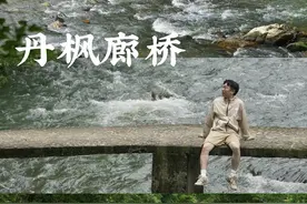 广州这个隐世秘境，我愿意来一万次❗️ 在广州有这样一个地方 我愿称之为小“阿勒泰”！ 好久没见过这么大片的竹林🍃 保存这么完好小溪秘境 真的是夏天避暑天花板了🤣 · 📍 坐标：广州从化良口镇下溪村丹枫廊桥 🚗 自驾：导航“丹枫廊桥”，广州市区1.5h直达，深圳2.5h达，可以停车（免费）下车走十分钟，ZUI后一段路底盘高点的车可以走更近，下车即达🚗 · 这边溪水很清很干净，工作人几乎没啥人 可以在这边玩水野餐都很不错💦 旁边还可以找附近居民提供美食小吃 有当地特色的竹筒饭和农家菜🍜 也有炉子等户外用品，溪头村也有民宿 · 注意注意⚠️ 强烈建议还可以去旁边的石寨下瀑布玩玩 可惜我这次时间不够，从廊桥过去走路就五分钟 大家快替我去玩去拍📷有一大片竹林哦 · 【TIPS】 ❶记得提前准备好玩水的拖鞋、毛巾等 ❷防晒工作也不能马虎，还有防蚊虫的哦 ❸也可以准备点干粮带来吃，但切记要带走垃圾 · 📷设备：SONY A7M4 · #机位天才已就位  #广州周末去哪儿   #我的夏日兜风视角 ##户外玩水  #广州拍照