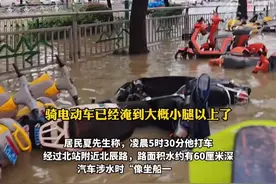 广西桂林暴雨致北站附近积水市民乘车涉水出行 （新京报）视频封面