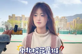 认可吗校花@就吃1口 #校花 #甜美女孩 #街头采访 #女大学生 #甜系女孩