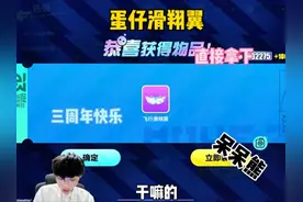 蛋仔派对真更新了！ #蛋仔旅行家 #蛋仔派对 #蛋仔派对创计划