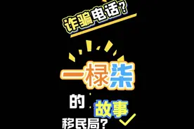 我下个月去广东玩，大家教我几句广东话吧 如果广东话能反诈，这将是必杀技，粤语真的是可以为所欲为。  #国家反诈中心app #诈骗电话套路 #广东话反诈 #诈骗电话搞笑对话 #台山太浪 @国家反诈中心 @深圳龙岗公安