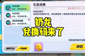 两种方法教你解锁奶龙 #蛋仔派对 #蛋仔皮肤 #蛋仔视频封面