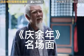 我真的要被这段“眼睛瞪得像铜铃”笑死了😂你敢信这是古装剧