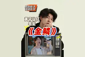 声乐专业老师带你看黄子弘凡早安《金鳞》原来黄子弘凡也会这招？ 咽音舌成沟高音技术详细教学！#黄子弘凡#黄子弘凡早安金鳞高音教学#于老师流行声乐解析 #歌手于航 #宁梵声乐耳机