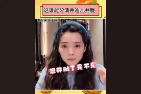 这难道就是双胞胎共用一张脸的好处吗 #井迪儿 #井胧 #娱乐播报台 #万万没想到 #直播录屏分享视频封面